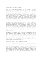 1848년의 국제주의로부터 1998년을 위한 국제주의로-4