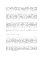 1848년의 국제주의로부터 1998년을 위한 국제주의로-5