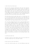 1848년의 국제주의로부터 1998년을 위한 국제주의로-6