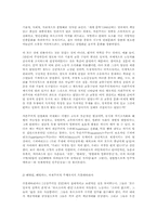 1848년의 국제주의로부터 1998년을 위한 국제주의로-8
