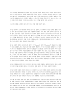 1848년의 국제주의로부터 1998년을 위한 국제주의로-9