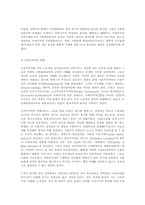 1848년의 국제주의로부터 1998년을 위한 국제주의로-10