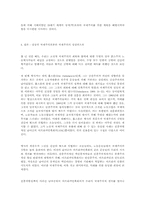 1848년의 국제주의로부터 1998년을 위한 국제주의로-11