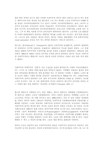 1848년의 국제주의로부터 1998년을 위한 국제주의로-12