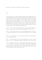 1848년의 국제주의로부터 1998년을 위한 국제주의로-13