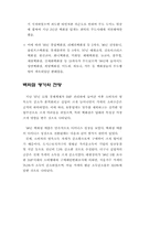 1998년도 소매업 경영동태 조사보고(백화점)-4