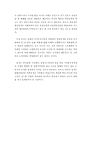 1998년도 소매업 경영동태 조사보고(백화점)-9