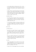 2001년 경제전망-3