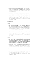 2001년 경제전망-5