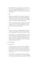 2001년 경제전망-6