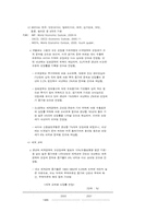 2001년 경제전망-9