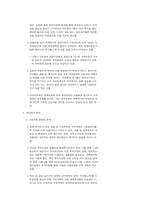 2001년 경제전망-13