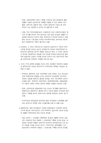 2001년 경제전망-16