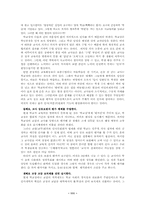 21세기 한국교육을 위한 교원인사정책 개혁방안-5
