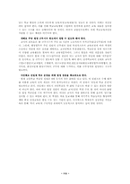 21세기 한국교육을 위한 교원인사정책 개혁방안-7