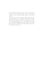 21세기에서의 정보화 사회와 특수교육-2