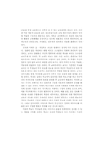 21세기에서의 정보화 사회와 특수교육-4