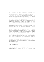 21세기에서의 정보화 사회와 특수교육-6