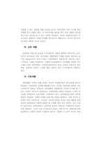 21세기에서의 정보화 사회와 특수교육-10
