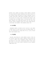 21세기에서의 정보화 사회와 특수교육-11