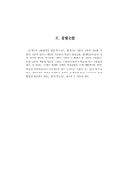 21세기에서의 정보화 사회와 특수교육-13