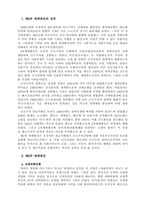 2차 세계대전과 경제-2