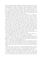 2차 세계대전과 경제-3