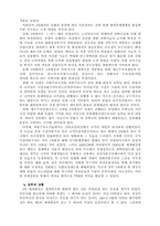 2차 세계대전과 경제-4