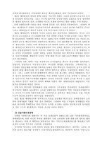 2차 세계대전과 경제-5