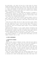 2차 세계대전과 경제-6