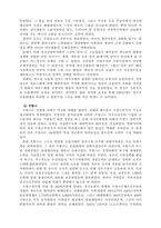 2차 세계대전과 경제-7
