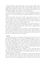 2차 세계대전과 경제-9