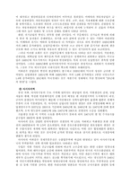 2차 세계대전과 경제-10
