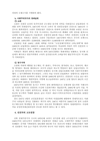 2차 세계대전과 경제-11