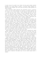 2차 세계대전과 경제-12
