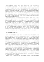 2차 세계대전과 경제-13