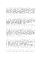 4-7세기 삼국의 역관계변화에 관한 고찰과 고구려 군사유적(아차-2