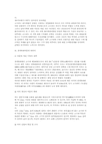 4-7세기 삼국의 역관계변화에 관한 고찰과 고구려 군사유적(아차-3