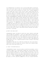 4-7세기 삼국의 역관계변화에 관한 고찰과 고구려 군사유적(아차-4