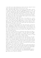 4-7세기 삼국의 역관계변화에 관한 고찰과 고구려 군사유적(아차-5