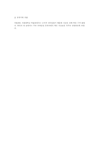 4-7세기 삼국의 역관계변화에 관한 고찰과 고구려 군사유적(아차-7