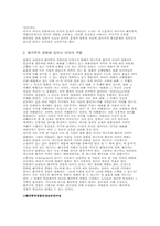 가다머의 언어관-3