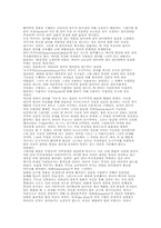가다머의 언어관-6