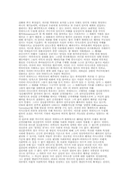 가다머의 언어관-12