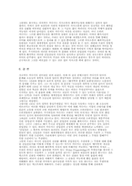 가다머의 언어관-13