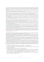 5대 및 10대 재벌의 차입금과 생산성의 최근 동향-2