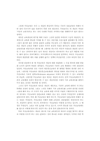 가상교육의 확산과 시사점-2