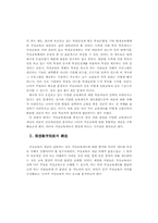 가상교육의 확산과 시사점-3