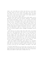 가상교육의 확산과 시사점-5