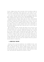 가상교육의 확산과 시사점-6